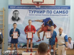 Турнир по самбо, посвященный тренеру В.Е.Коеркову